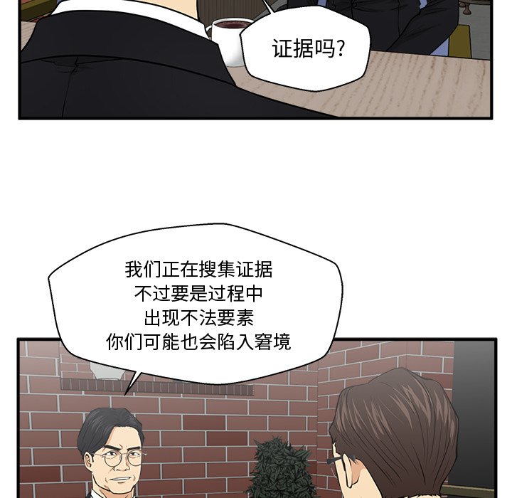 第93話 - 第74张