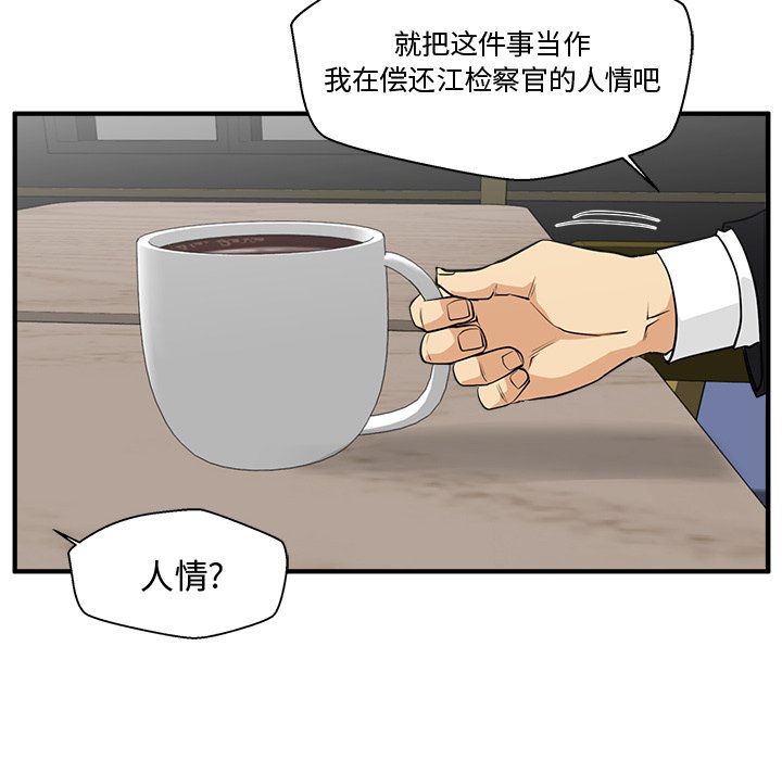 第93話 - 第76张