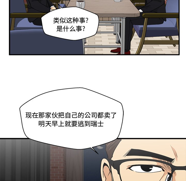 第93話 - 第79张