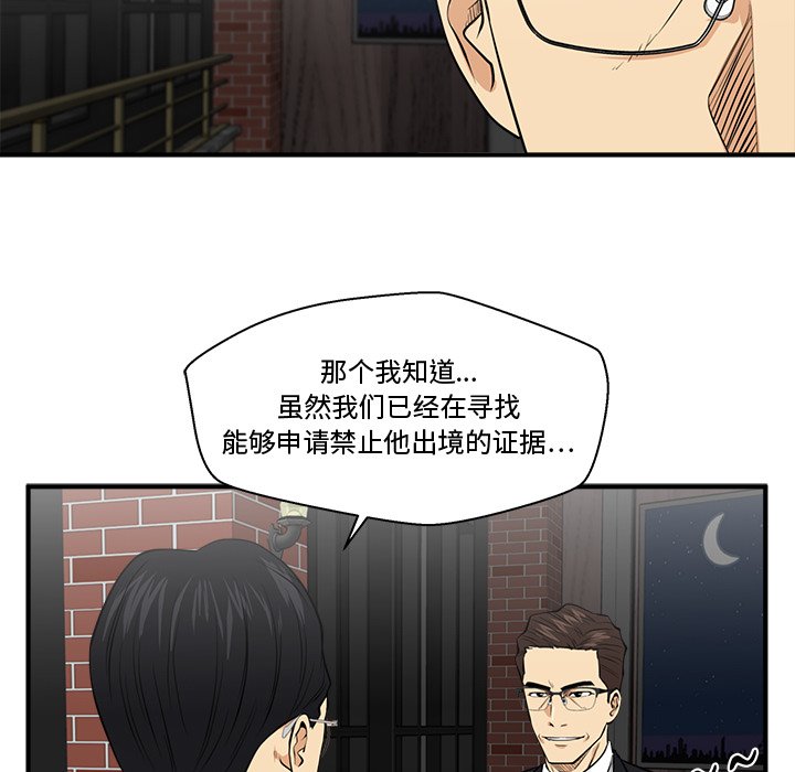 第93話 - 第80张