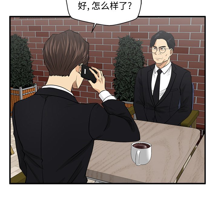 第93話 - 第82张