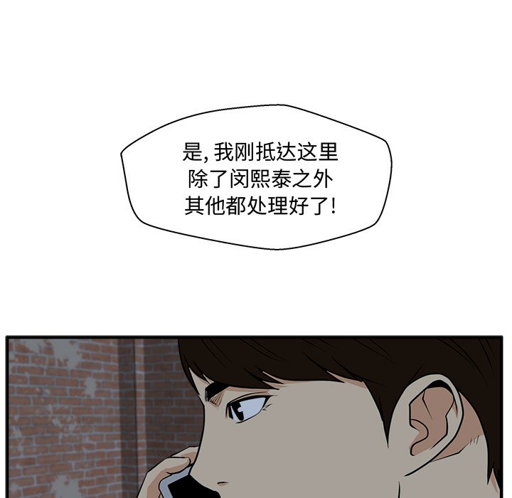 第93話 - 第83张