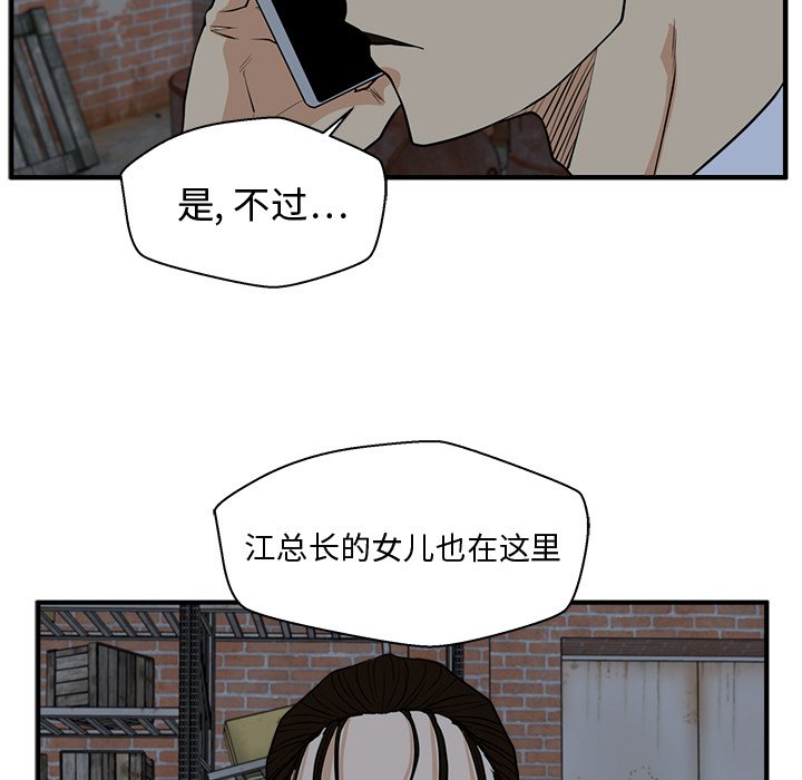 第93話 - 第84张