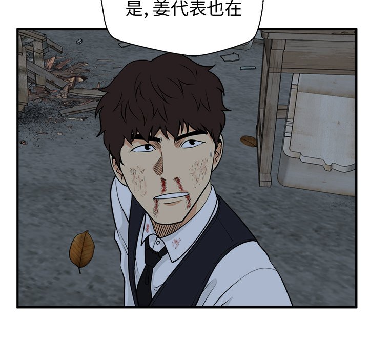 第93話 - 第86张