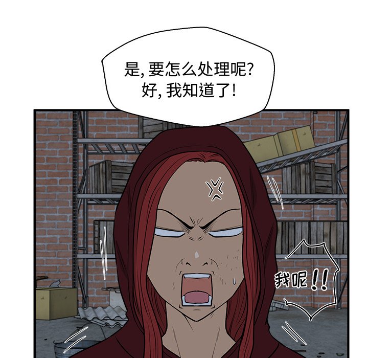 第93話 - 第87张