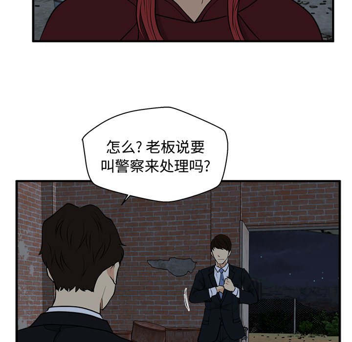 第93話 - 第88张