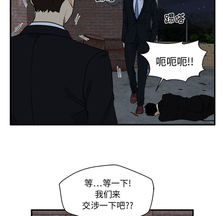 第93話 - 第90张