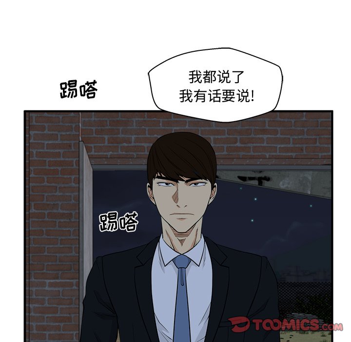 第93話 - 第92张