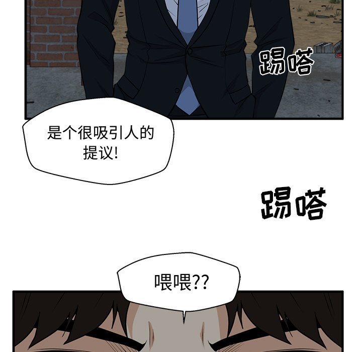 第93話 - 第93张