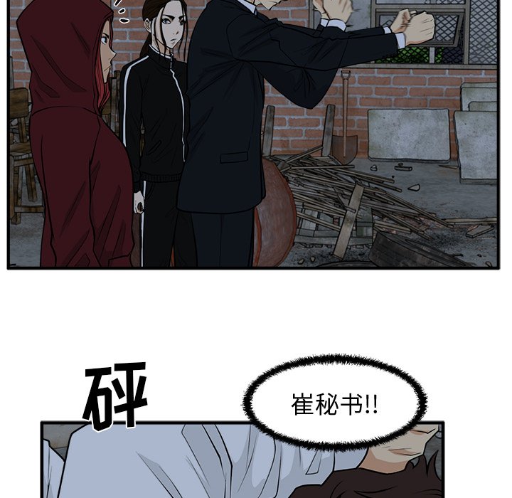 第94話 - 第107张