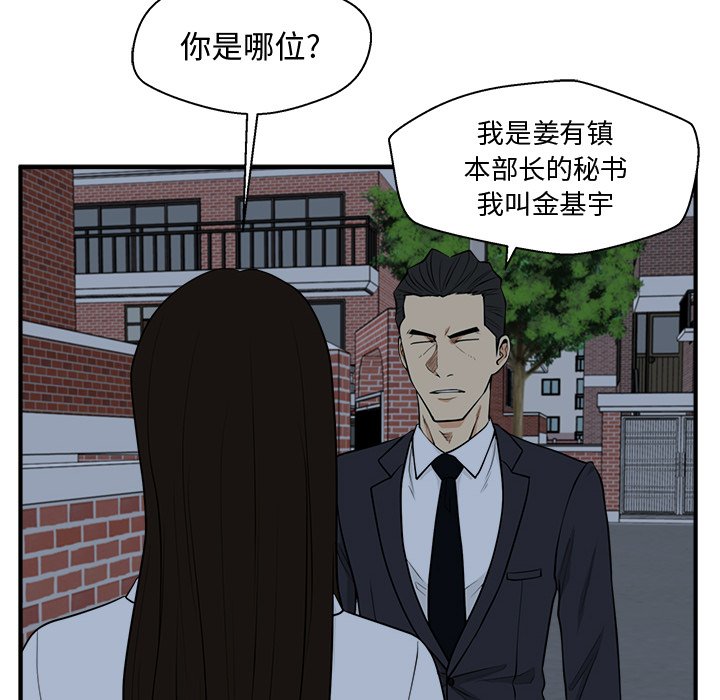 第94話 - 第11张