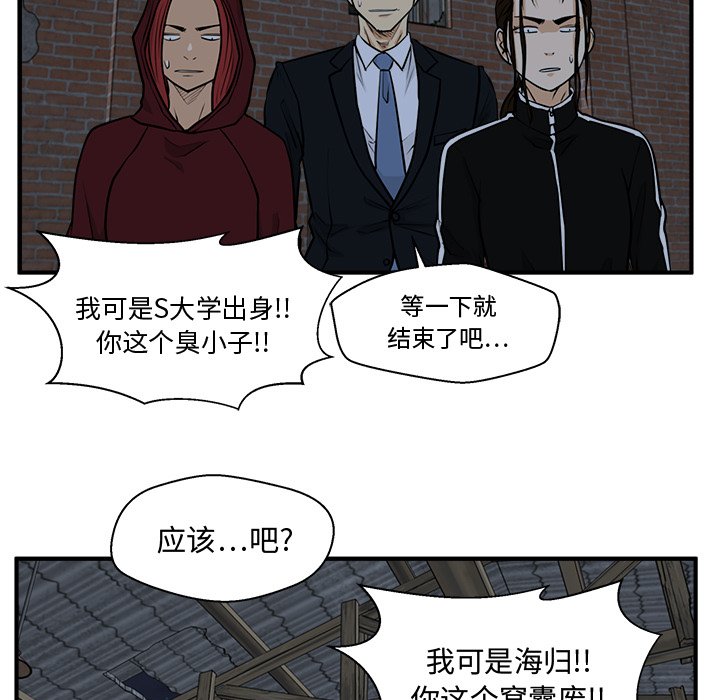 第94話 - 第117张