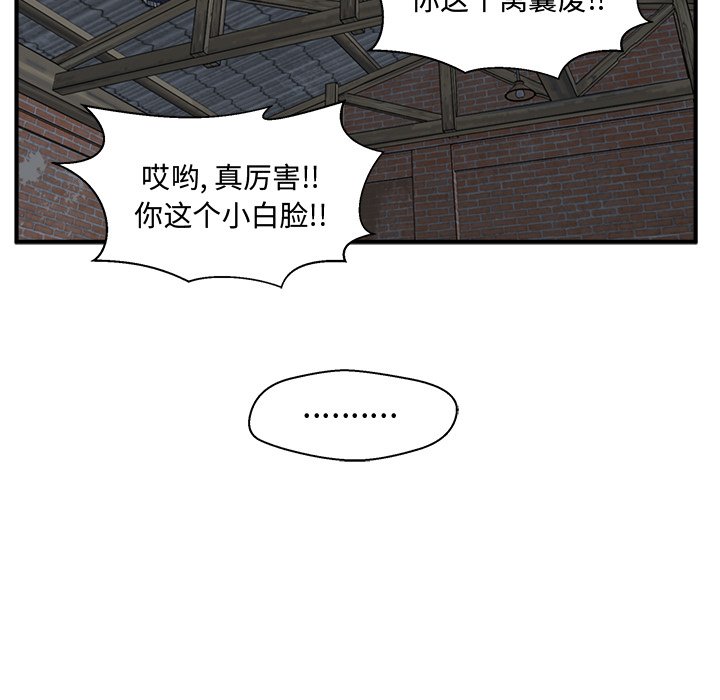 第94話 - 第118张