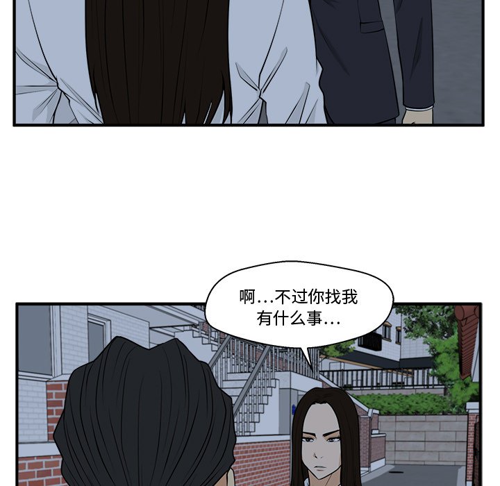 第94話 - 第12张