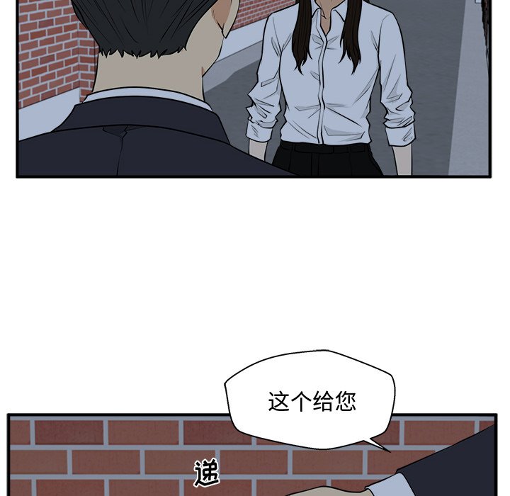 第94話 - 第13张