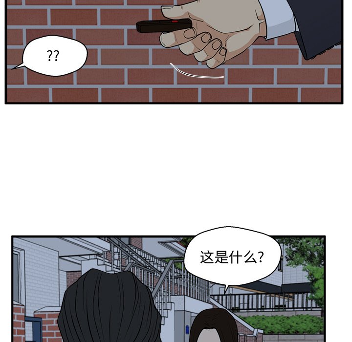 第94話 - 第14张