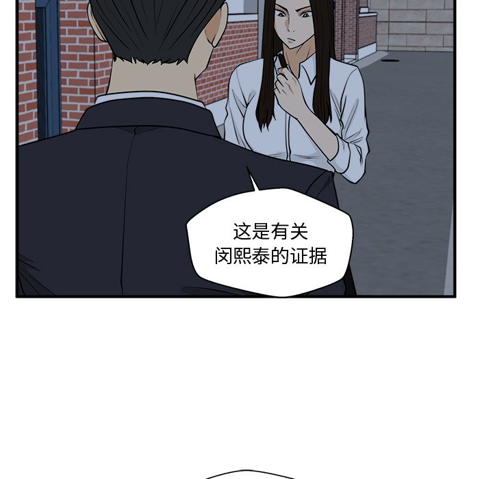 第94話 - 第15张