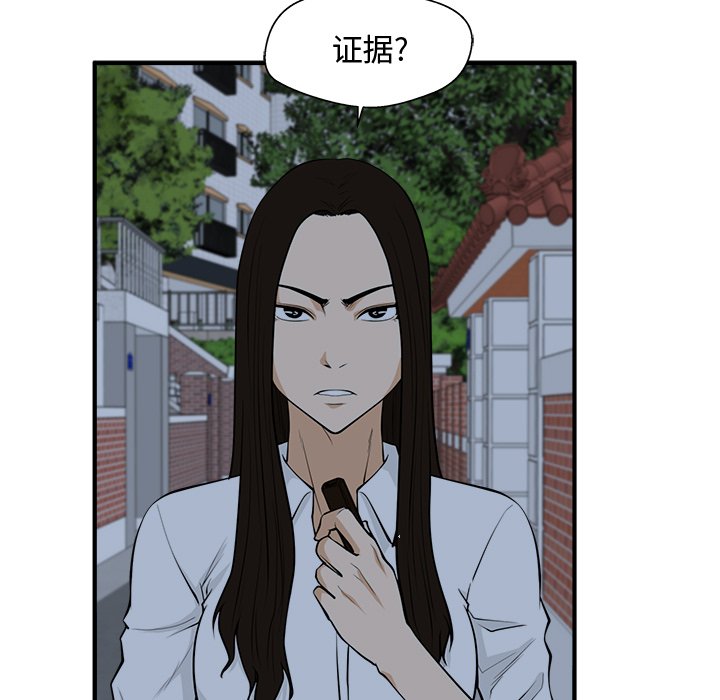 第94話 - 第16张