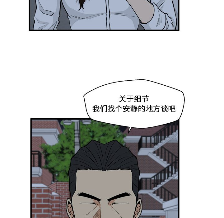 第94話 - 第17张