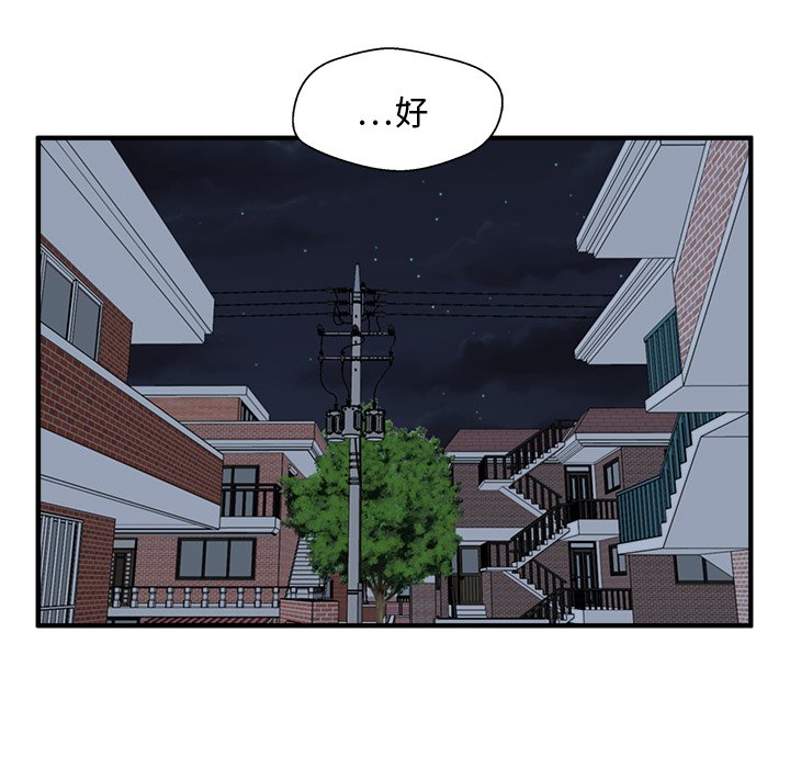 第94話 - 第19张