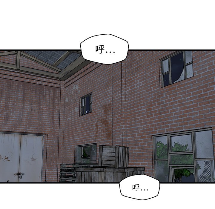 第94話 - 第21张