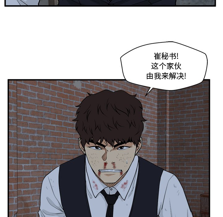 第94話 - 第23张