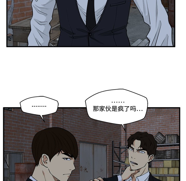 第94話 - 第24张