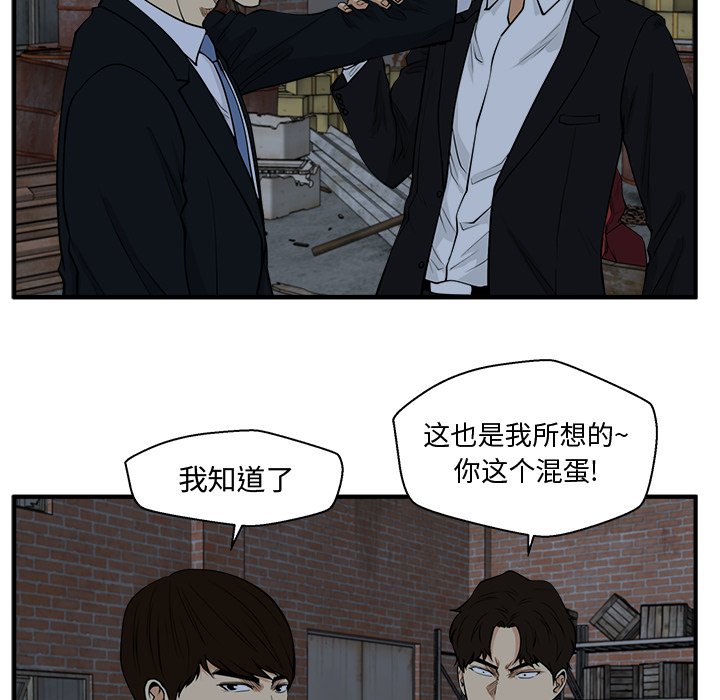 第94話 - 第25张