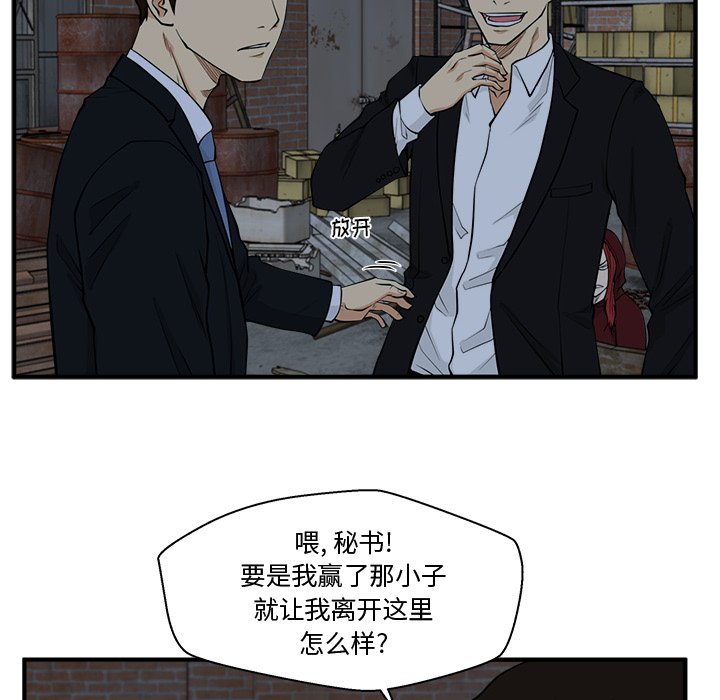 第94話 - 第26张