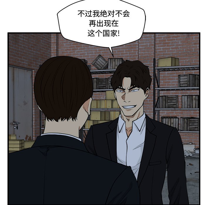 第94話 - 第28张