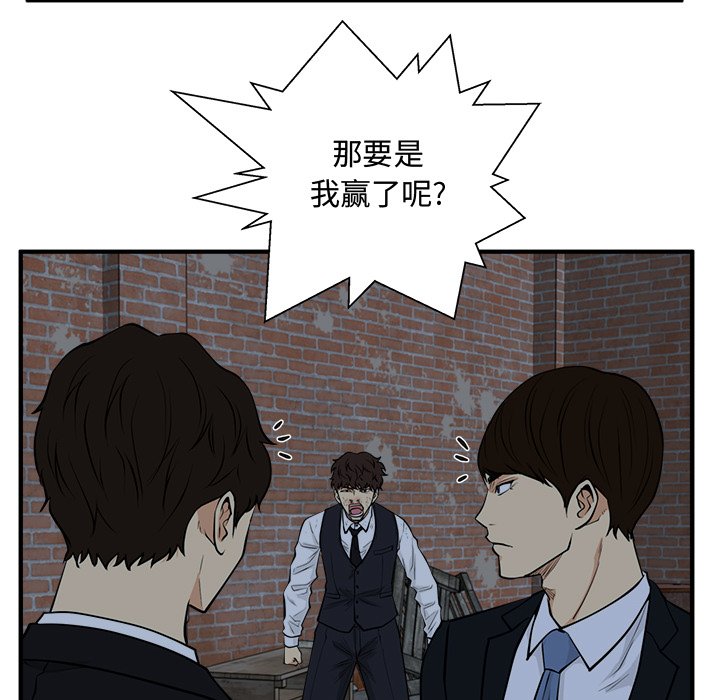 第94話 - 第29张