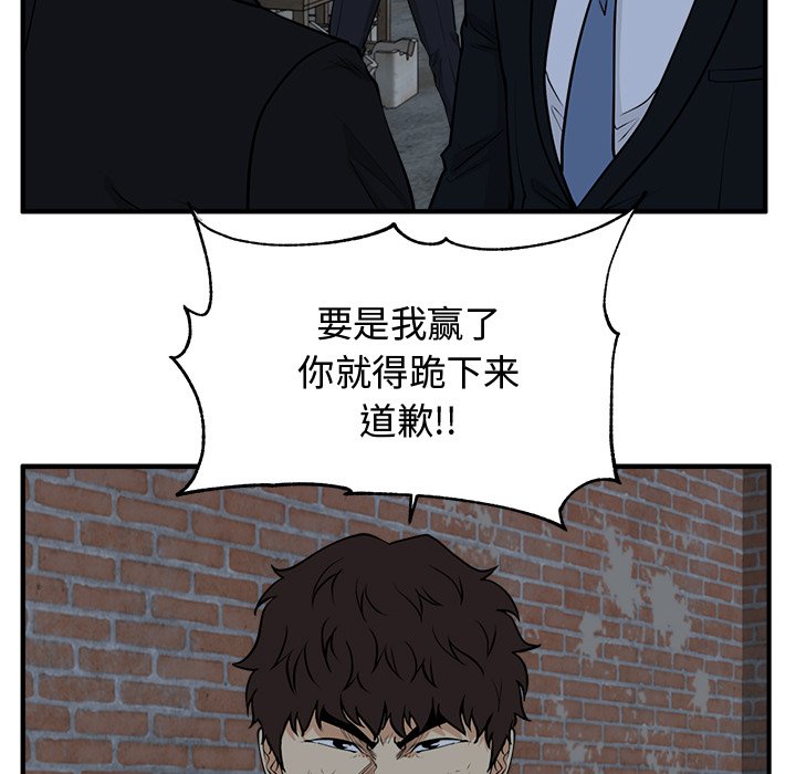 第94話 - 第30张