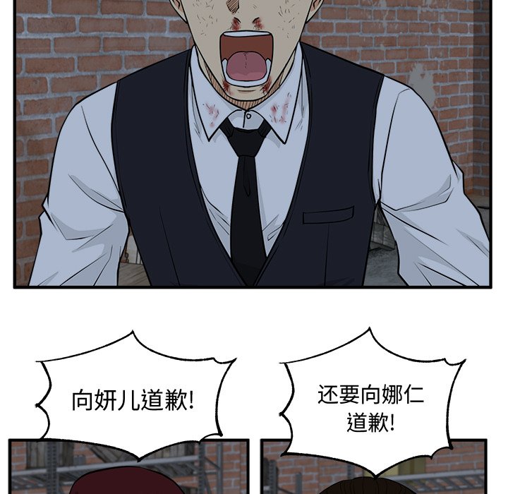 第94話 - 第31张