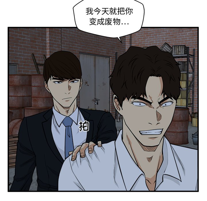 第94話 - 第38张