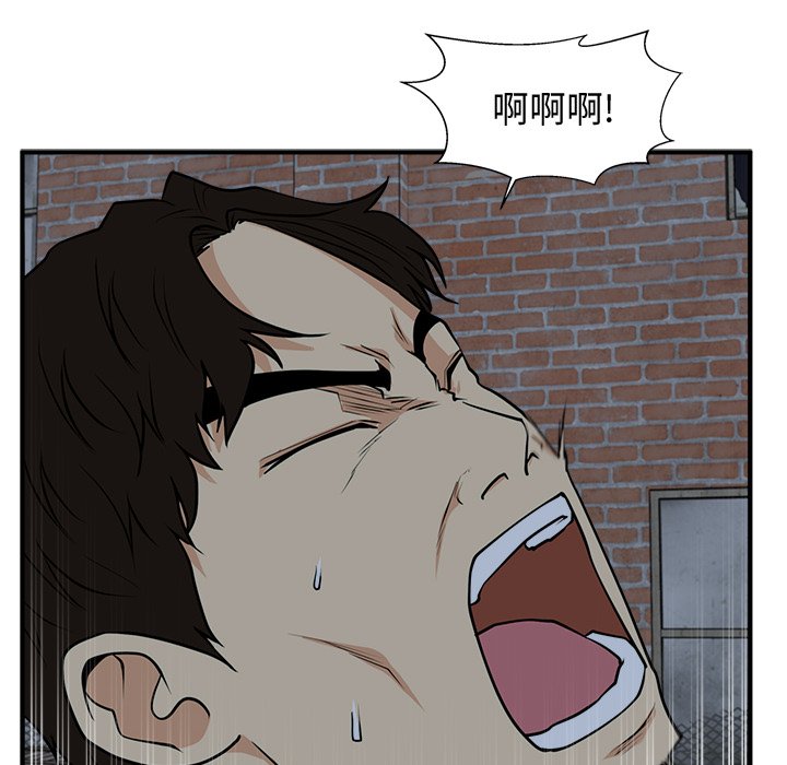 第94話 - 第42张