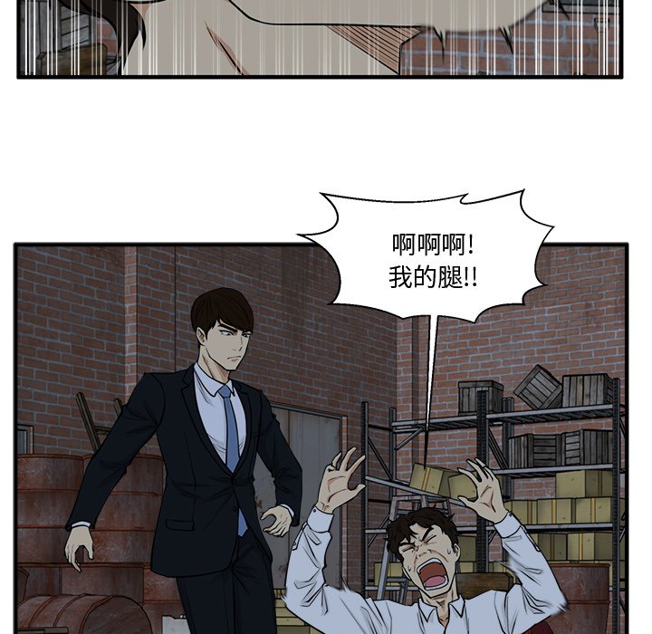第94話 - 第43张