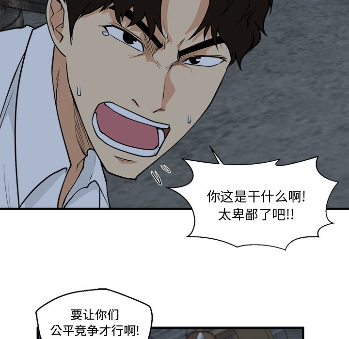 第94話 - 第45张