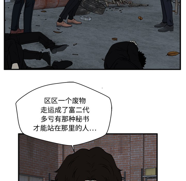 第94話 - 第49张