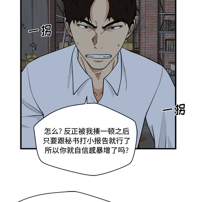 第94話 - 第50张