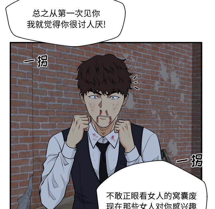 第94話 - 第51张