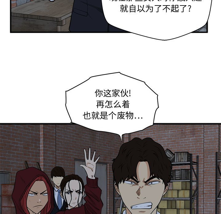 第94話 - 第52张