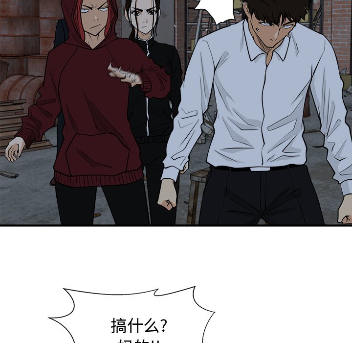 第94話 - 第54张