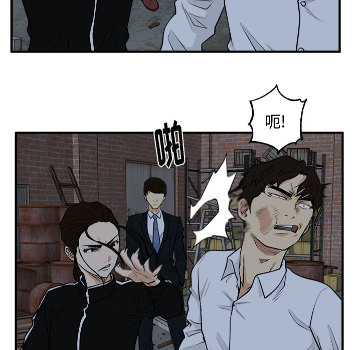 第94話 - 第57张