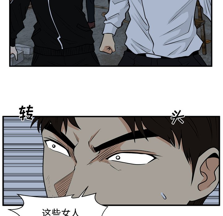 第94話 - 第58张