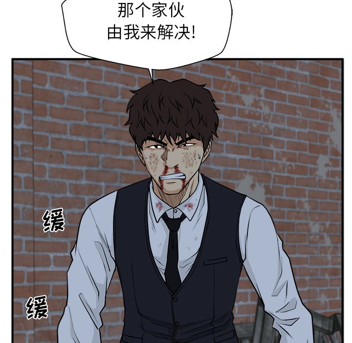 第94話 - 第6张