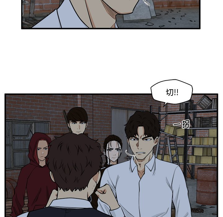 第94話 - 第62张