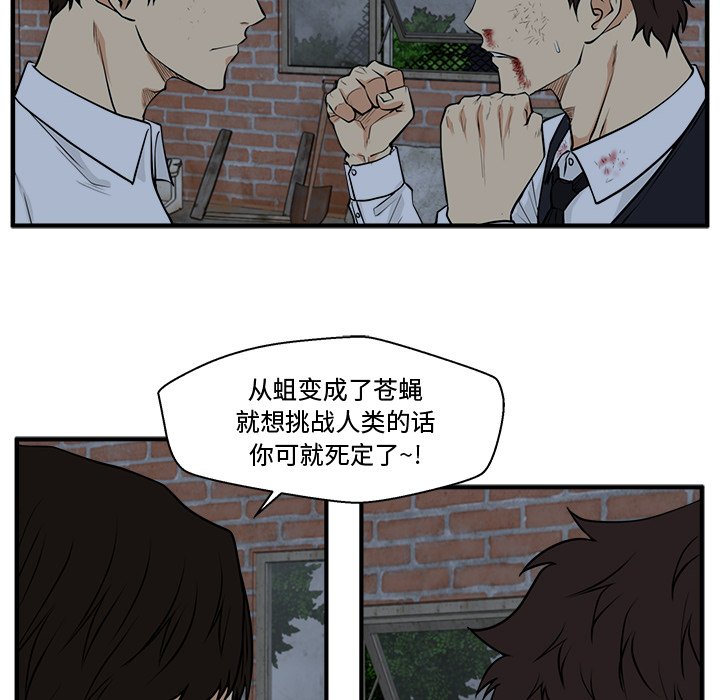 第94話 - 第64张
