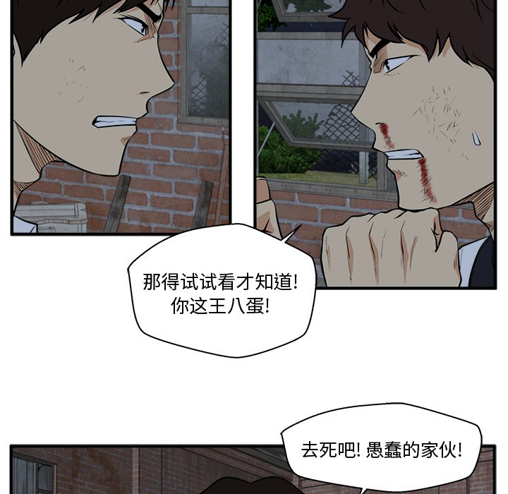第94話 - 第65张