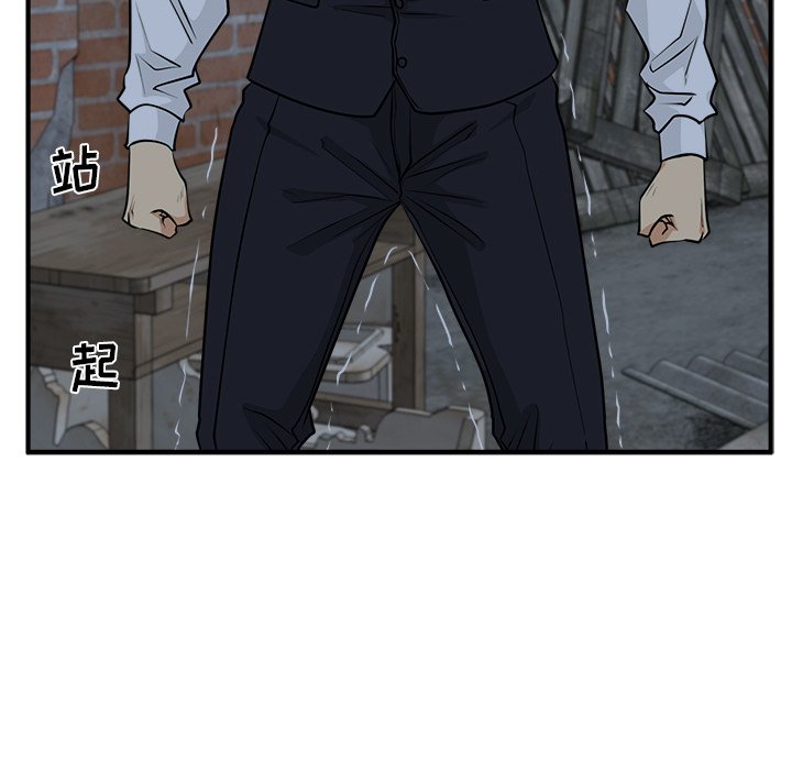 第94話 - 第7张