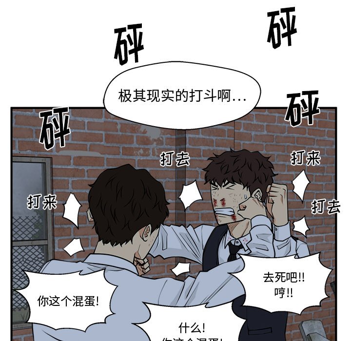 第94話 - 第74张